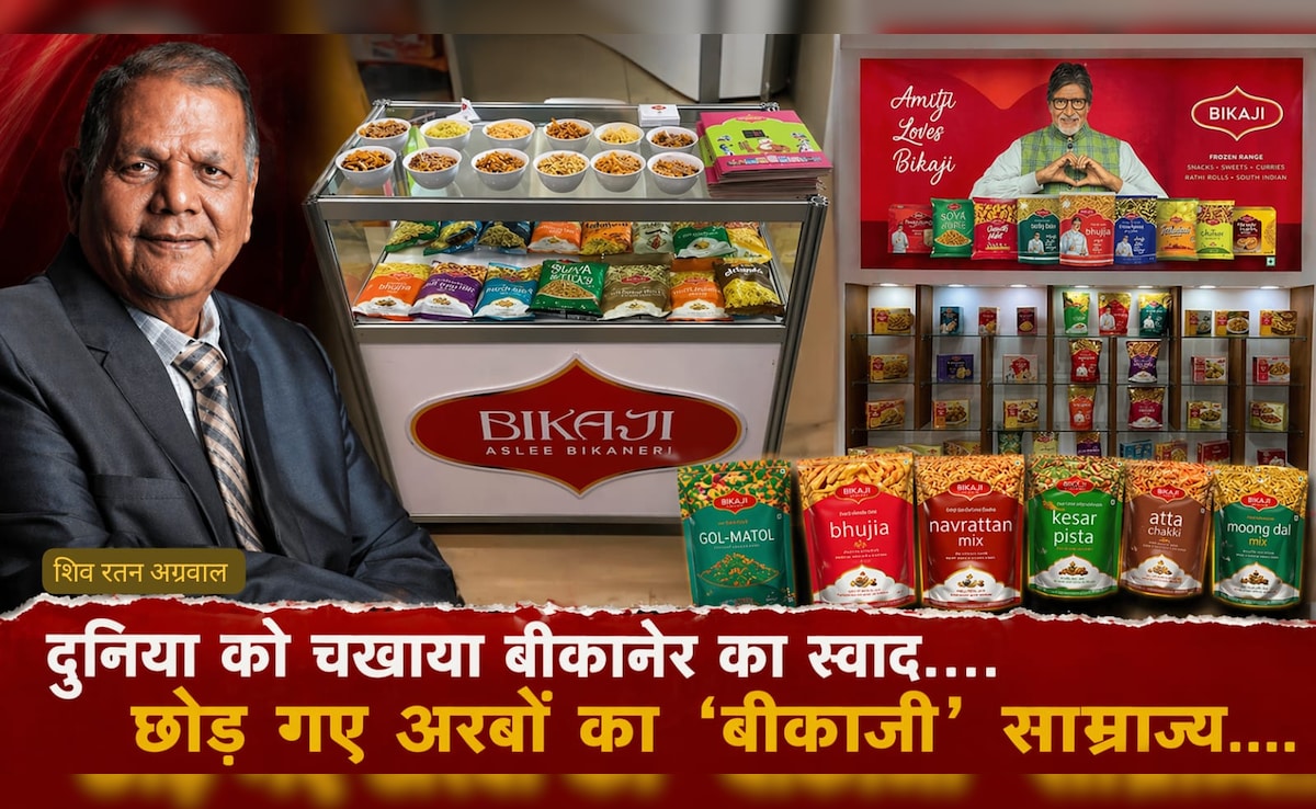 8वीं पास शिव रतन अग्रवाल ने कैसे खड़ा किया ₹13,430 करोड़ का 'Bikaji' साम्राज्य? 'भुजिया किंग' बनकर दुनिया भर में छाए