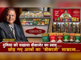 8वीं पास शिव रतन अग्रवाल ने कैसे खड़ा किया ₹13,430 करोड़ का 'Bikaji' साम्राज्य? 'भुजिया किंग' बनकर दुनिया भर में छाए