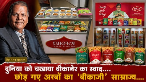 8वीं पास शिव रतन अग्रवाल ने कैसे खड़ा किया ₹13,430 करोड़ का 'Bikaji' साम्राज्य? 'भुजिया किंग' बनकर दुनिया भर में छाए