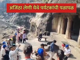 Chhatrapati Sambhajinagar News: अजिंठा लेणी पाहायला गेलेल्या पर्यटकांची अचानक पळापळ, 11 पर्यटक जखमी