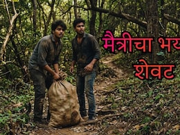 Vasai News : मैत्रीचा भयाण शेवट, शिर नसलेल्या अवस्थेत मित्राला गोणीत भरलं; वसईतील सुन्न करणारं प्रकरण