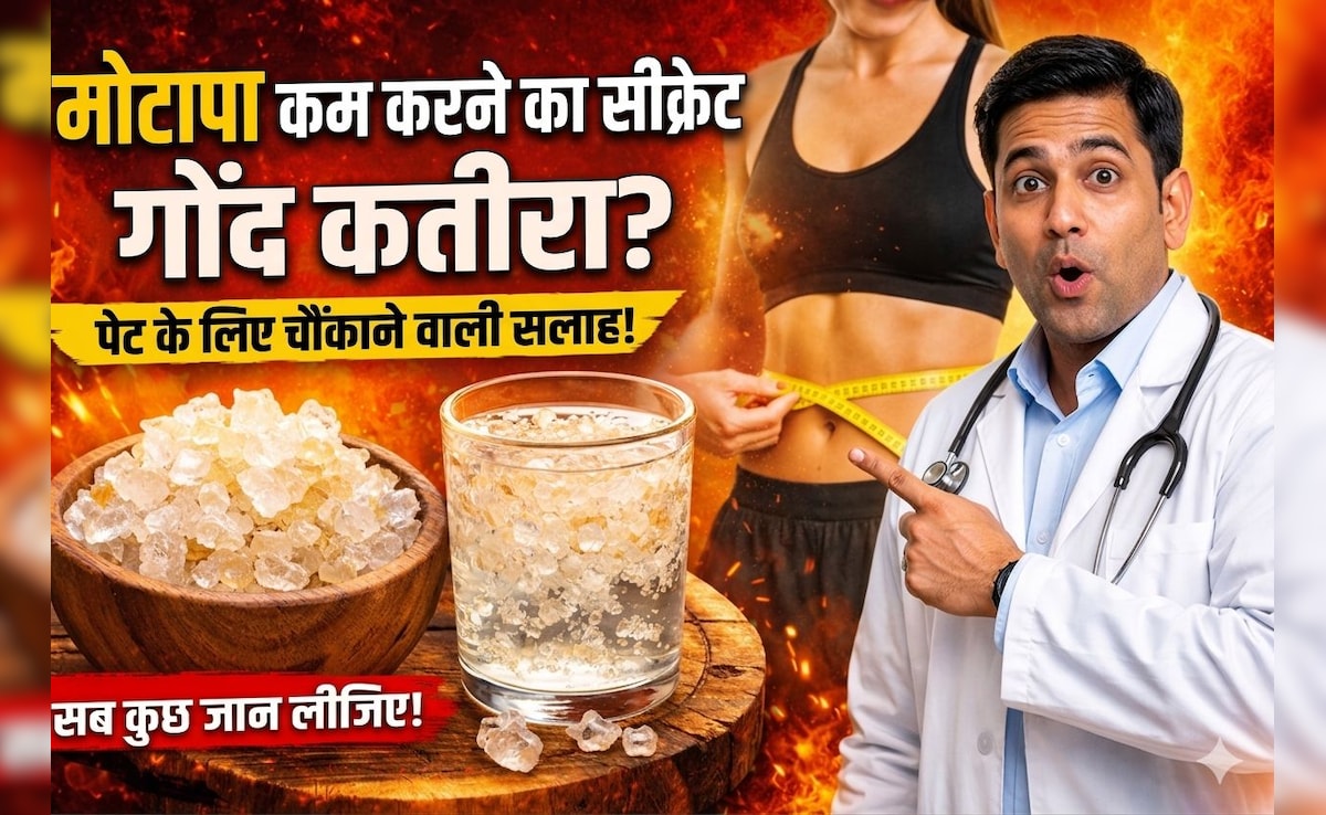 गोंद कतीरा से पिघलेगा जिद्दी बैली फैट? पेट के डॉक्टर ने बताया सच, मोटापे से परेशान लोग जरूर जान लें