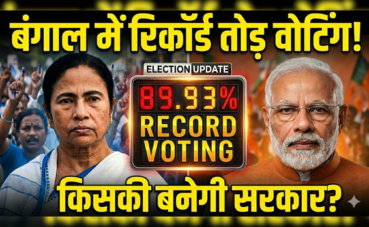 SIR का वार और 89 फीसदी की धार... बंगाल में जमकर निकले वोटर्स, किसे फायदा, किसे नुकसान?