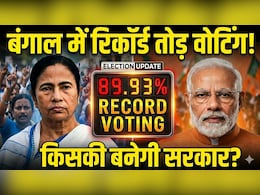 SIR का वार और 89 फीसदी की धार... बंगाल में जमकर निकले वोटर्स, किसे फायदा, किसे नुकसान?