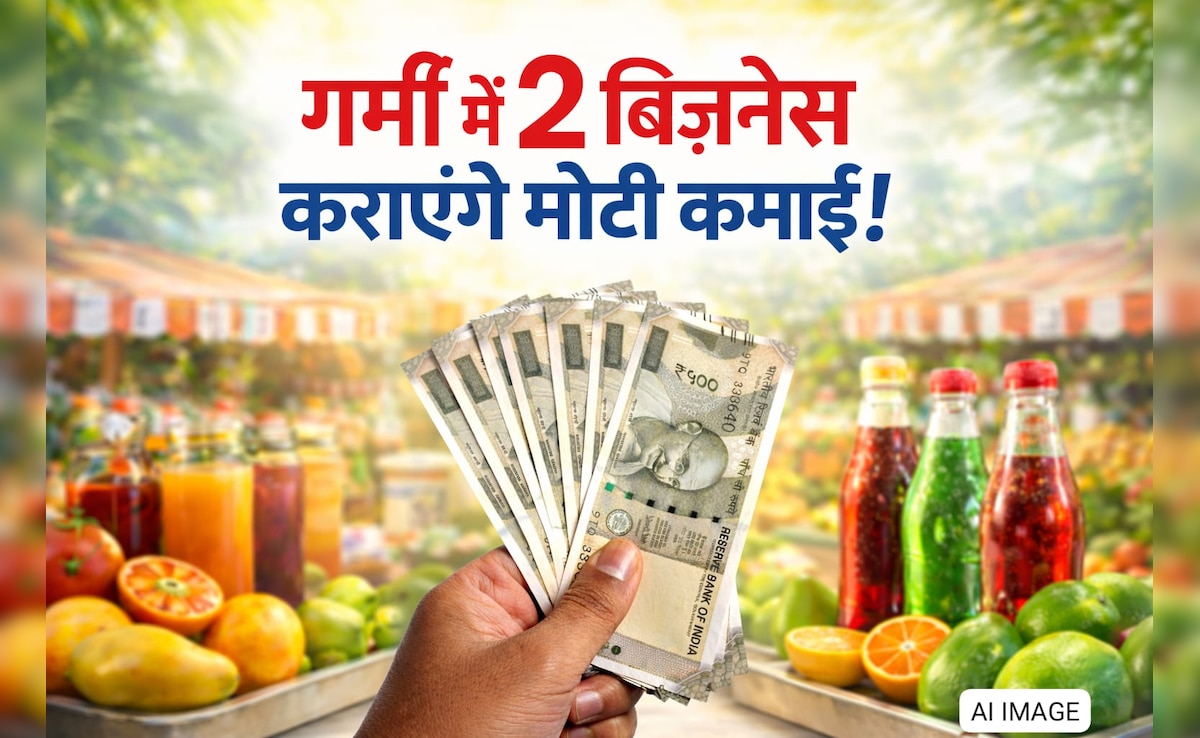 Business Idea: गर्मी के सीजन में सिर्फ 6 महीने करें ये काम, पूरे साल नहीं होगी पैसों की टेंशन! हर महीने ₹1.5 लाख तक कमाई का मौका