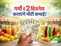 Business Idea: गर्मी के सीजन में सिर्फ 6 महीने करें ये काम, पूरे साल नहीं होगी पैसों की टेंशन! हर महीने ₹1.5 लाख तक कमाई का मौका