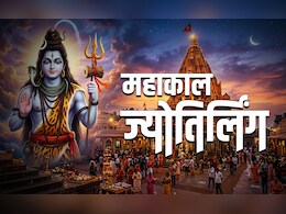 Mahakaleshwar Jyotirlinga: किसे भस्म करने और किसे बचाने के लिए महादेव बने महाकाल? पढ़ें तीसरे ज्योतिर्लिंग की रहस्यमय कहानी