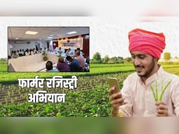 गांव-गांव चलेगा फार्मर रजिस्ट्री अभियान, किसानों को मिलेगा सरकारी योजना का सीधा लाभ, जान लें काम की बात