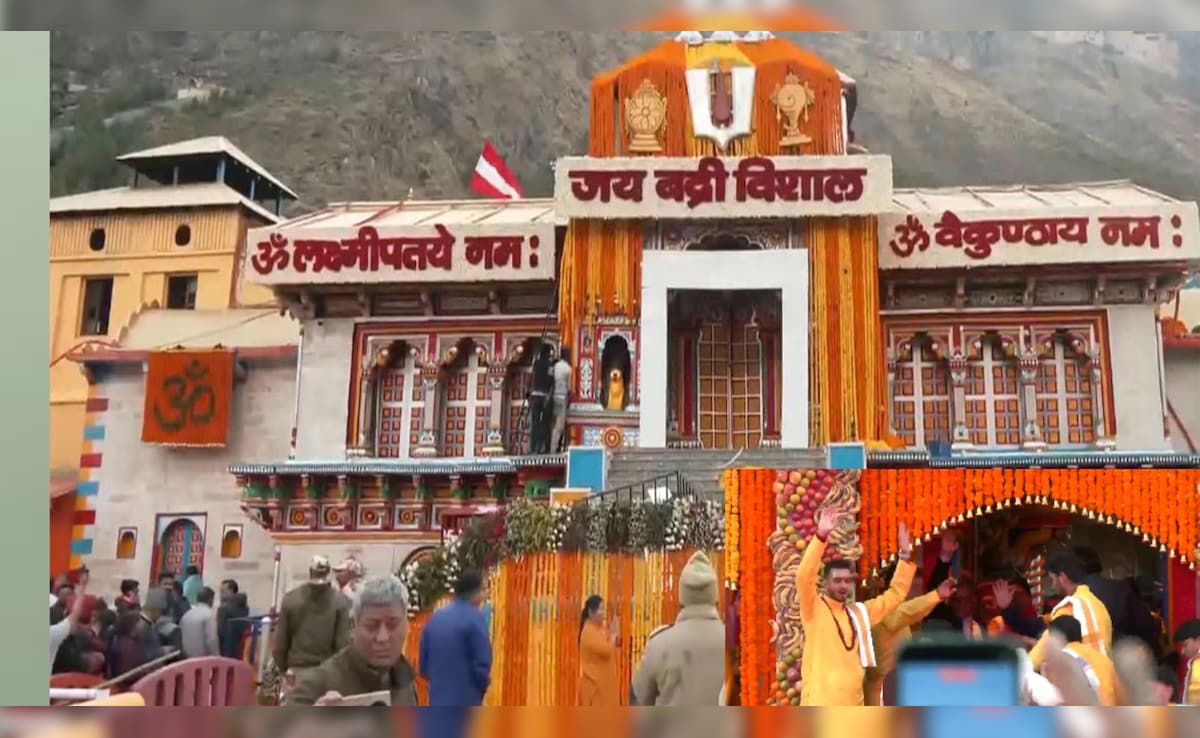Shri Badarinath Dham: आज खुले बद्रीनाथ धाम के कपाट, बद्रीनाथ में विशेष पूजा के लिए ऑनलाइन बुकिंग कैसे करें? जानें कितना देना होता है शुल्क