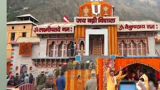 Shri Badarinath Dham: आज खुले बद्रीनाथ धाम के कपाट, बद्रीनाथ में विशेष पूजा के लिए ऑनलाइन बुकिंग कैसे करें? जानें कितना देना होता है शुल्क