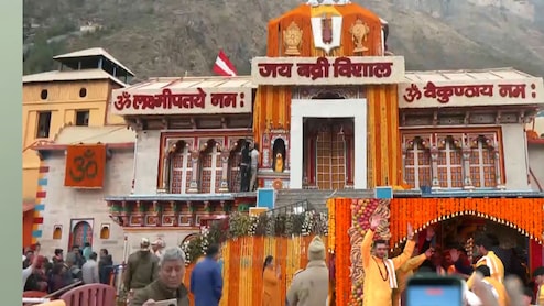 Shri Badarinath Dham: आज खुले बद्रीनाथ धाम के कपाट, बद्रीनाथ में विशेष पूजा के लिए ऑनलाइन बुकिंग कैसे करें? जानें कितना देना होता है शुल्क