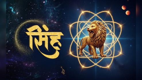 Singh Aaj Ka Rashifal 18 April 2026: परिवार का पुराना विवाद होगा दूर, किसी नए प्रोजेक्ट की मिलेगी जिम्मेदार, पढ़ें सिंह राशि का आज का राशिफल