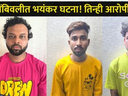 Dombivli News:  भर रस्त्यात कार चालक आणि मित्रावर केला प्राणघातक हल्ला, डोबिंवलीतील घटनेमागचं कारण थक्क करणारं