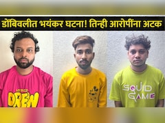 Dombivli News:  भर रस्त्यात कार चालक आणि मित्रावर केला प्राणघातक हल्ला, डोबिंवलीतील घटनेमागचं कारण थक्क करणारं