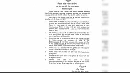 BPSC AEDO एडमिट कार्ड आज से कर सकेंगे डाउनलोड, लिखित परीक्षा 14 अप्रैल से शुरू