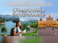 बेंगलुरु के पास कौन से हिल स्टेशन हैं? जरूर जाएं ये 3 जगहें, मजा आएगा ज्यादा और पैसा लगेगा कम