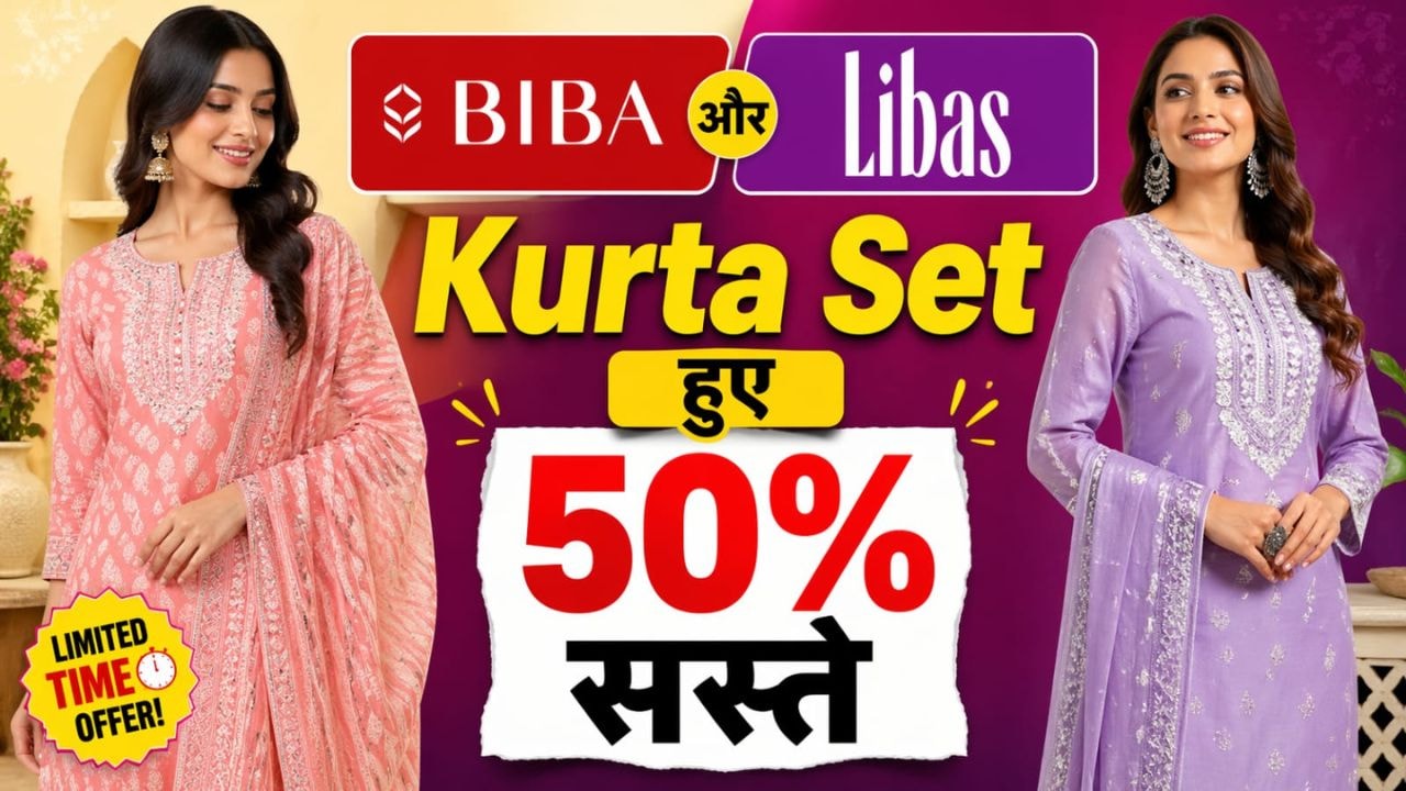 Biba Kurtas और Libas Sets पर आया है 50% डिस्‍काउंट, मौका कोई नहीं छोड़ना चाहेगा