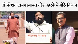 Operation Tiger News: उद्धव ठाकरे गटाचे 8 खासदार फुटणार? 'ऑपरेशन टायगर'वर नरेश म्हस्केंचा मोठा खुलासा