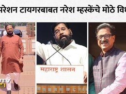 Operation Tiger News: उद्धव ठाकरे गटाचे 8 खासदार फुटणार? 'ऑपरेशन टायगर'वर नरेश म्हस्केंचा मोठा खुलासा