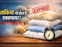 क्या तकिया की भी होती है एक्सपायरी डेट? एक्सपर्ट ने बताया कितने समय में बदल देना चाहिए Pillow