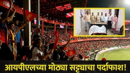 Akola News: अकोल्यात 'या' ठिकाणी सुरु होता IPL चा सट्टा, 2 आरोपींनी पोलिसांना सांगितली आतली खबर
