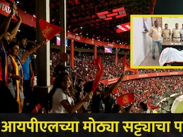 Akola News: अकोल्यात 'या' ठिकाणी सुरु होता IPL चा सट्टा, 2 आरोपींनी पोलिसांना सांगितली आतली खबर