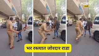 Pune News: नशेत अनेक गाड्यांना ठोकले, मग पोलीसाच्या अपहरणाचा प्रयत्न, नंतर भर रस्त्यात चोप