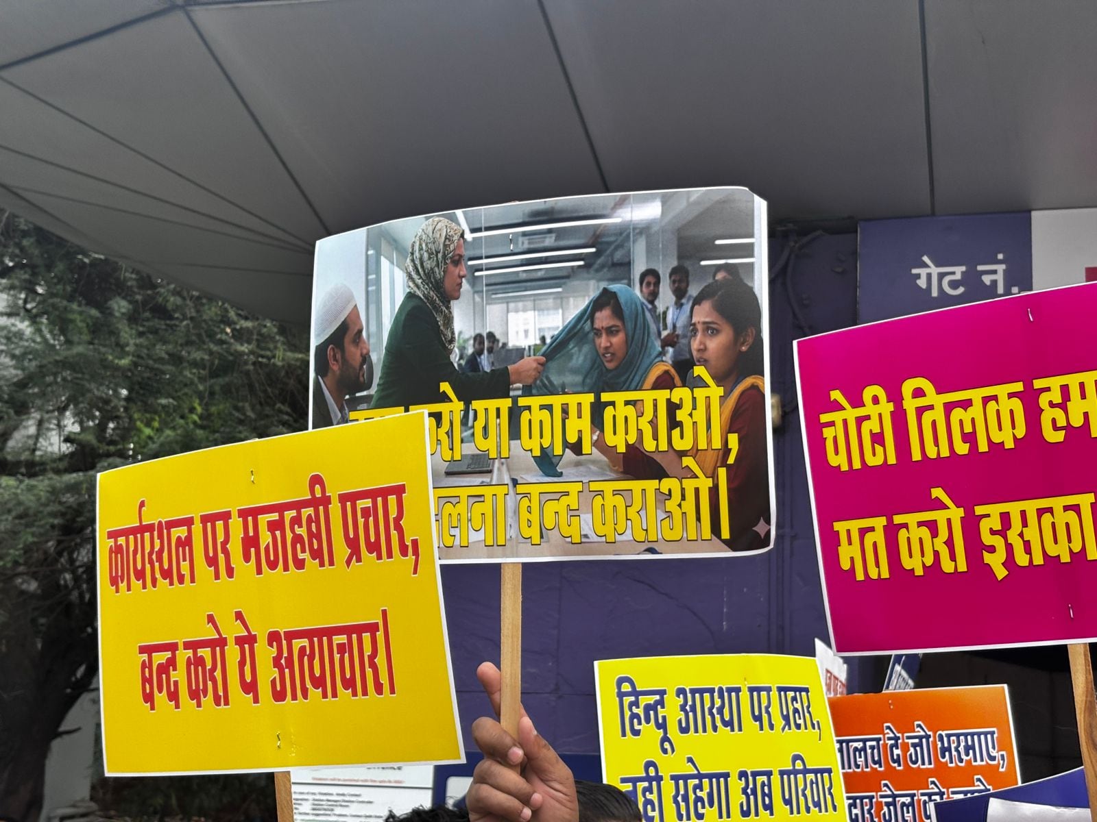 दिल्ली में गरजे हिंदू संगठन: TCS नासिक केस पर सड़कों पर उतरे कार्यकर्ता