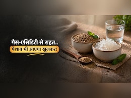 खुलकर आएगा पेशाब, दूर होगी गैस और एसिडिटी की समस्या? जानें आचार्य बालकृष्ण का आसान नुस्खा