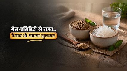 पेशाब और एसिडिटी की परेशानी में राहत दे सकता है ये आयुर्वेदिक नुस्खा, आचार्य बालकृष्ण से जानें तरीका