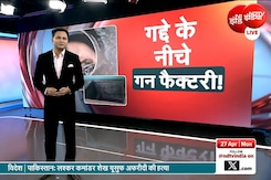 बिस्तर के नीचे मौत का तहखाना, मेरठ में पुलिस को घर में मिला 'पाताल लोक'