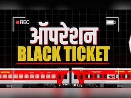'ऑपरेशन ब्लैक टिकट' पर बेनकाब हुए हैकर्स, जिस टिकट को आप बुक नहीं कर पाए, उसे दलाल महंगे में ऐसे बेचता है