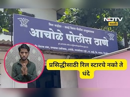Shocking news: लाईक्सच्या हव्यासात सीमा ओलांडली! पोलिसांनी &lsquo;रीलस्टार&rsquo;ला लायकी दाखवली