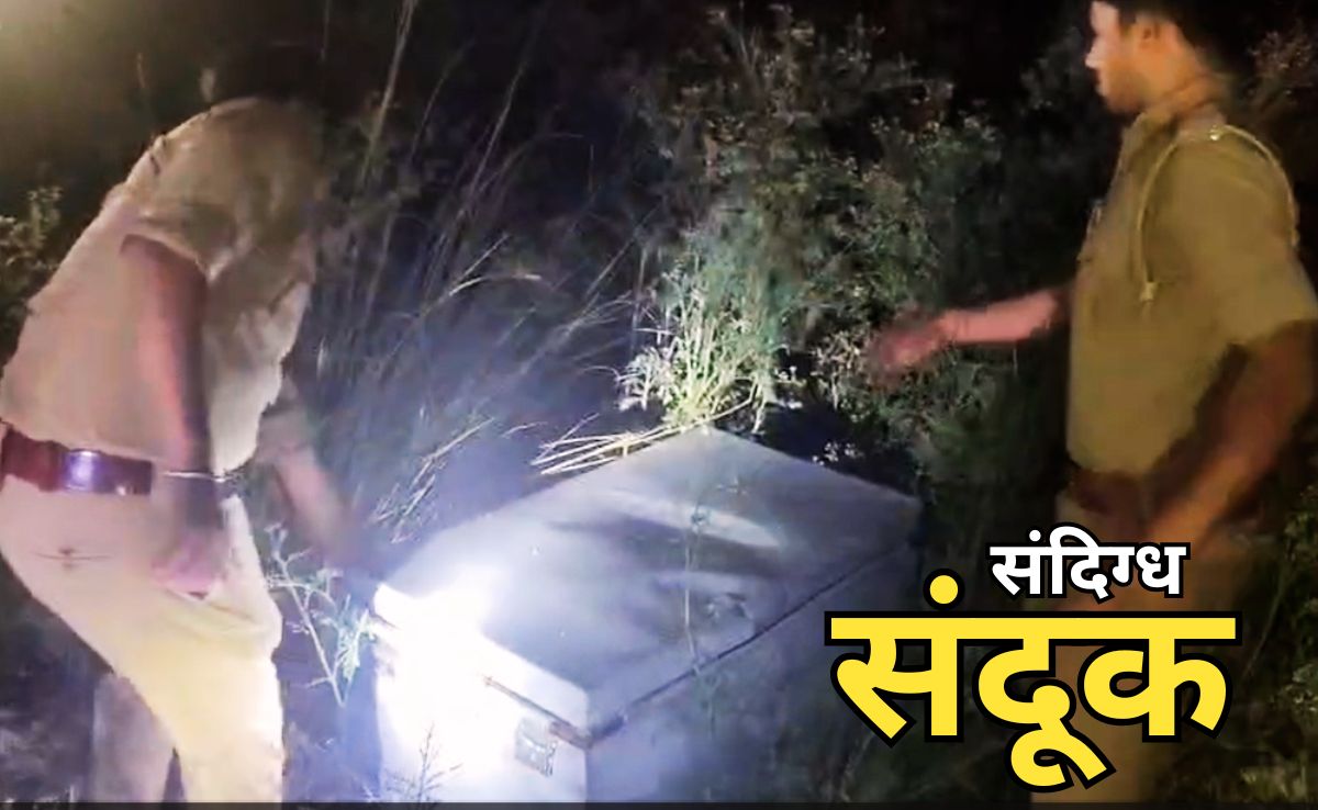 झाड़ियों के पास हाइवे पर मिली संदिग्ध संदूक, अंदर रस्सी से बंधी पड़ी महिला की लाश, दृश्य देख उड़े पुलिस के होश