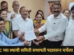 KDMC News: नव्या चेहऱ्यांना संधी नाही, वादग्रस्त राहिलेल्या या नेत्याची स्थायी समिती सभापती पदावर पुन्हा वर्णी