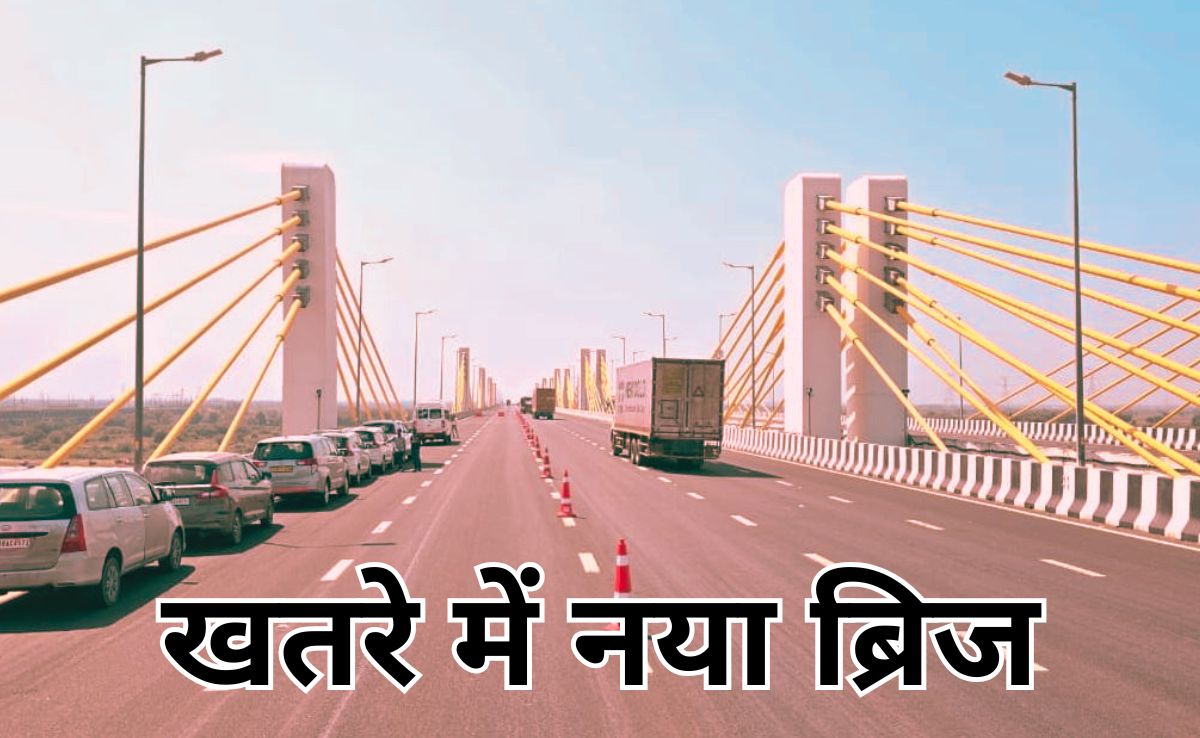 ऐसे तो ढह जाएगा दिल्ली-मुंबई को जोड़ने वाला नया ब्रिज, रेत माफियाओं के अवैध खनन से लगातार क्षतिग्रस्त हो रहा है पुल