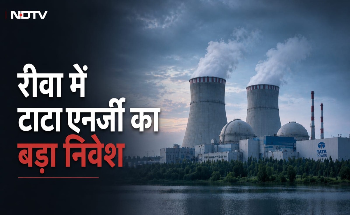 Tata Energy रीवा में करेगी 28 हजार करोड़ रुपये निवेश; मेगावाट पावर प्लांट से मिलेगा 5 हजार लोगों को रोजगार