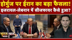 Bharat Ki Baat Batata Hoon | Iran Israel War: Hormuz पर ईरान का बड़ा फैसला! Trump ने क्या कहा?