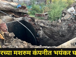 Pune News: पुरंदर हादरलं!  'त्या' गॅसमुळे कर्मचारी बेशुद्ध पडले अन् तिघांचा जीव गेला, मशरुम कंपनीत काय घडलं?