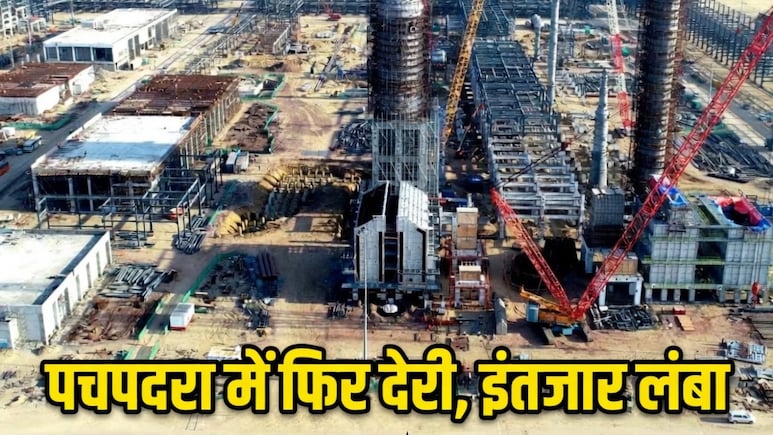 एक बार फिर बढ़ेगा पचपदरा रिफाइनरी का खर्च, 13 साल में 79 हजार करोड़ रुपये तक पहुंची लागत