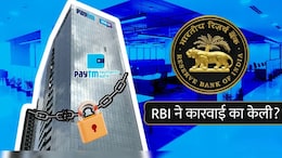 PAYtm Payments Bank वर टाळं का लागलं? 5 मोठ्या चुका ज्यामुळे RBI ने दिला 'डेथ वॉरंट'सारखा निर्णय