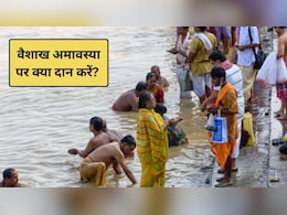 Vaishakh Amavasya 2026: वैशाख अमावस्या पर स्नान-दान का मुहूर्त, करें इन मंत्रों का जप, पितर होंगे प्रसन्न
