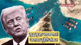 Iran-US War: जगाला दुहेही धक्का! इराणनंतर आता अमेरिकेकडूनही होर्मुजवर नाकेबंदी; युद्ध पुन्हा भडकणार?