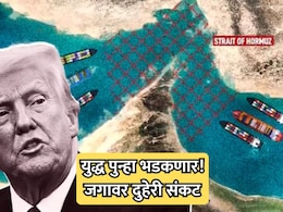 Iran-US War: जगाला दुहेही धक्का! इराणनंतर आता अमेरिकेकडूनही होर्मुजवर नाकेबंदी; युद्ध पुन्हा भडकणार?
