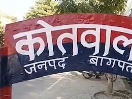 बागपत में दरिंदगी: युवक को नंगा कर पीटा और किया कुकर्म, वीडियो वायरल होने पर पुलिस ने तीन दबंगों को दबोचा