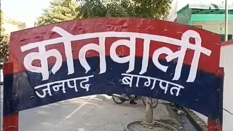 बागपत में दरिंदगी: युवक को नंगा कर पीटा और किया कुकर्म, वीडियो वायरल होने पर पुलिस ने तीन दबंगों को दबोचा