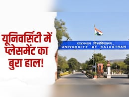 5 साल में करीब 1.25 लाख में महज 26 स्टूडेंट्स को नौकरी, राजस्थान यूनिवर्सिटी में युवाओं के भविष्य से खिलवाड़!