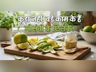 बेकार समझ कर फेंक देते हैं मौसंबी के छिलके? इन 4 जादुई तरीकों से बचाएं अपने पैसे