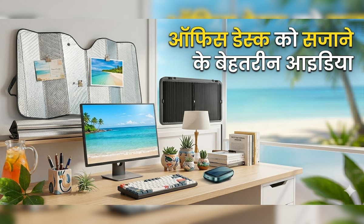 मैं अपनी ऑफिस डेस्क को अच्छा कैसे बनाऊं? इन आइडिया की मदद से खर्चा होगा कम!