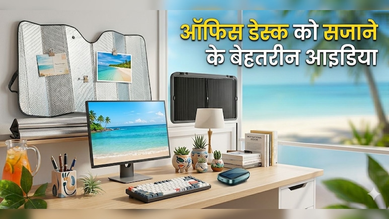 मैं अपनी ऑफिस डेस्क को अच्छा कैसे बनाऊं? इन आइडिया की मदद से खर्चा होगा कम!